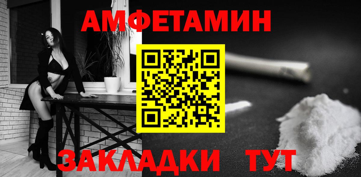 Amphetamine  АМФ Premium  АМФ  Волгоград  Вход с VPN 