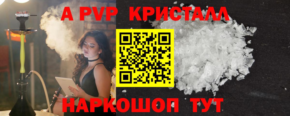 A-PVP мука Волгоград