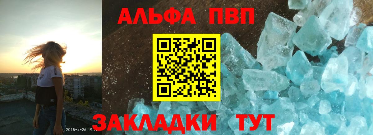 Альфа ПВП СК КРИС  APVP VHQ  Вход с VPN  Alpha-PVP  Alpha PVP VHQ  Волгоград 