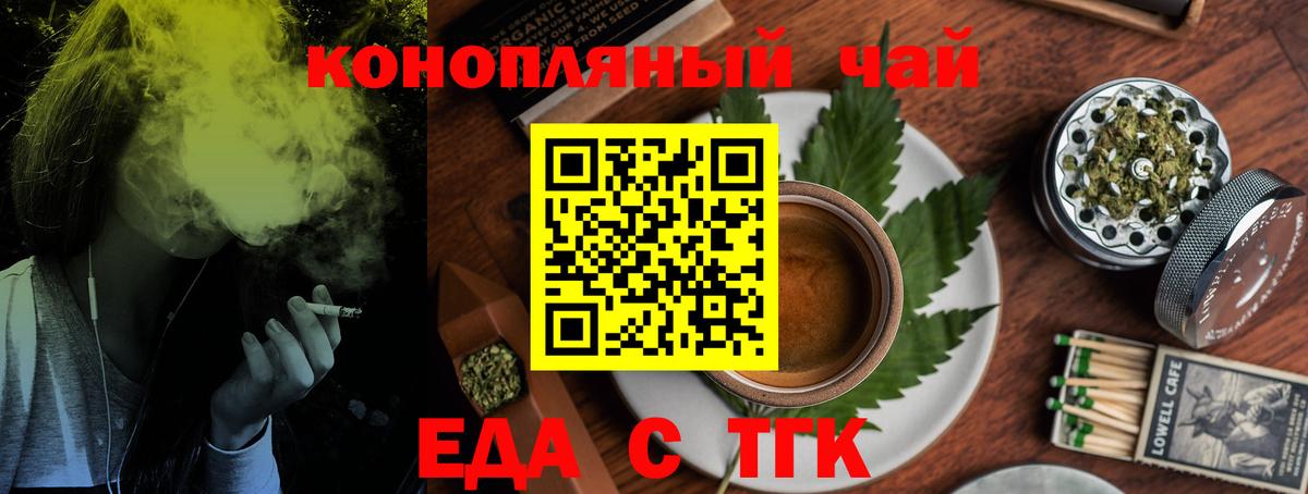 Canna-Cookies марихуана  Вход с VPN  Волгоград 