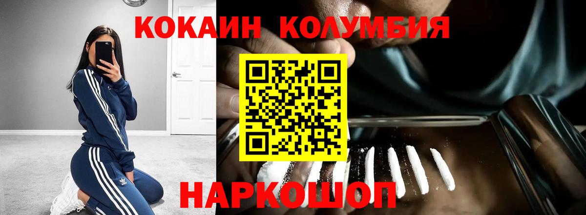 Cocaine Боливия Волгоград