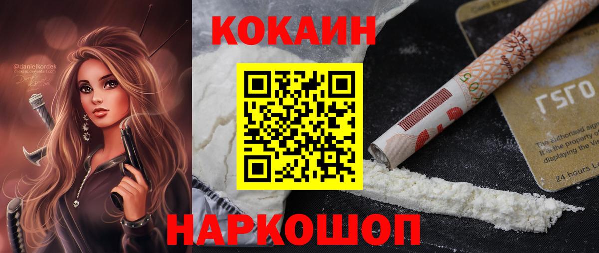Кокаин 99%  Вход с VPN  купить  цена  Cocaine VHQ  Волгоград 