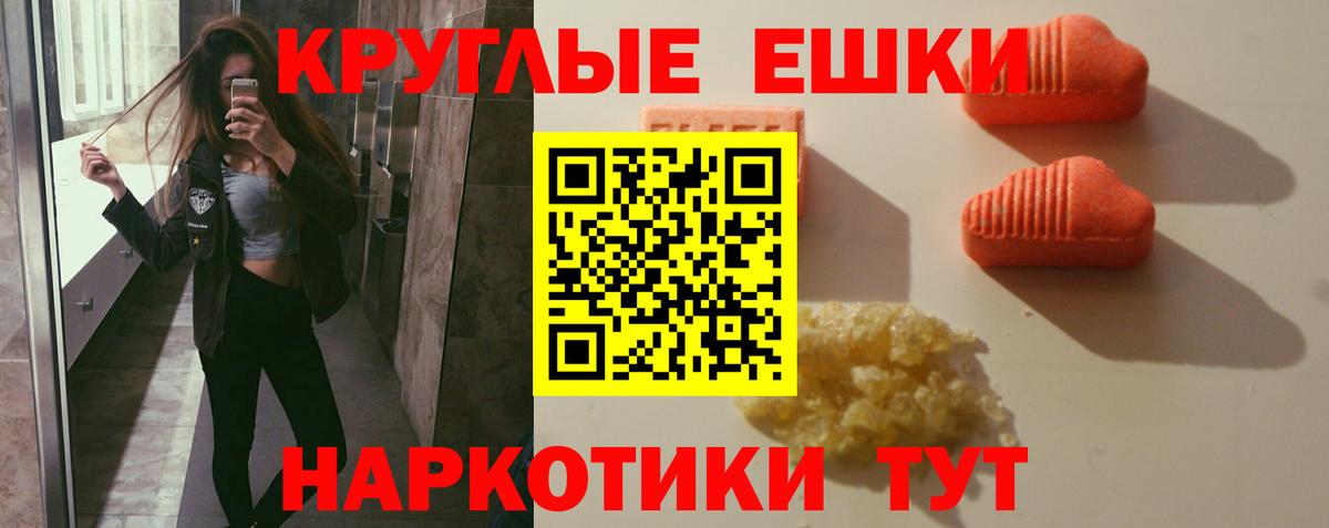 Экстази XTC Волгоград