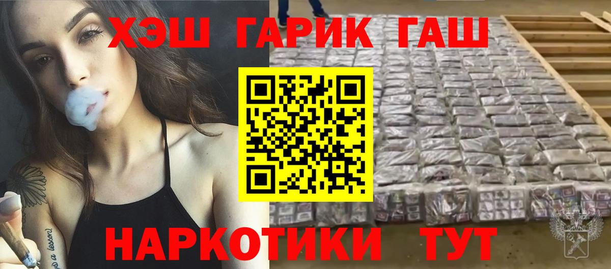 Волгоград  Гашиш AMNESIA HAZE  Вход с VPN  ГАШИШ ice o lator 