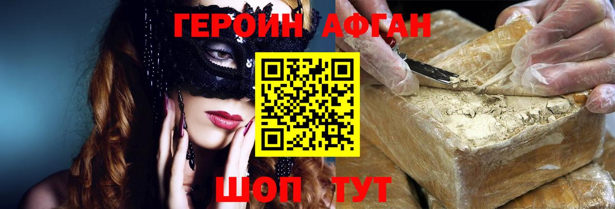 Волгоград  Героин белый  ГЕРОИН  Вход с VPN 