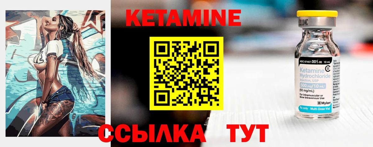Кетамин ketamine Волгоград