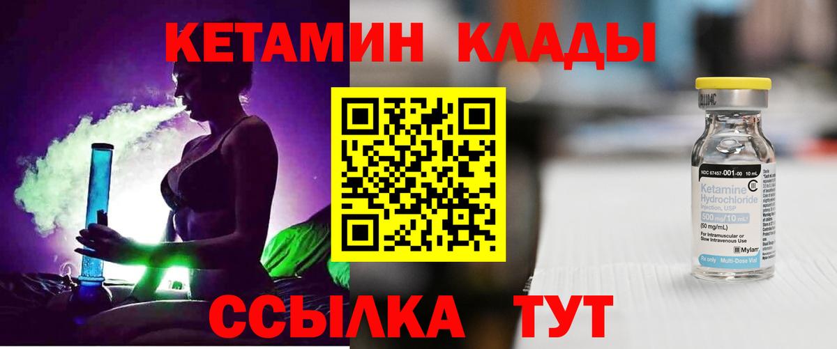 КЕТАМИН VHQ  КЕТАМИН VHQ  Вход с VPN  Волгоград 