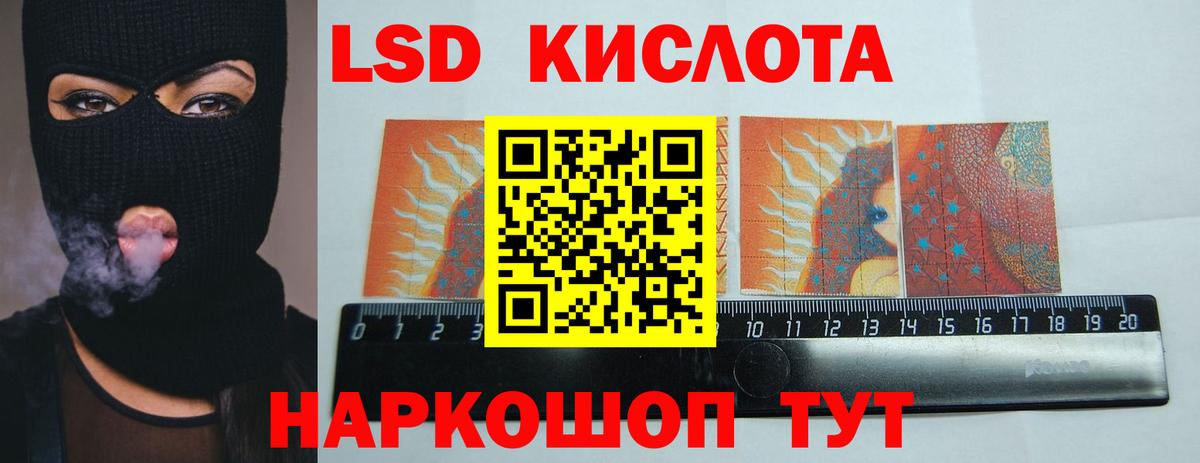 LSD-25 экстази кислота  ЛСД экстази кислота  Волгоград  LSD-25 экстази  Вход с VPN 