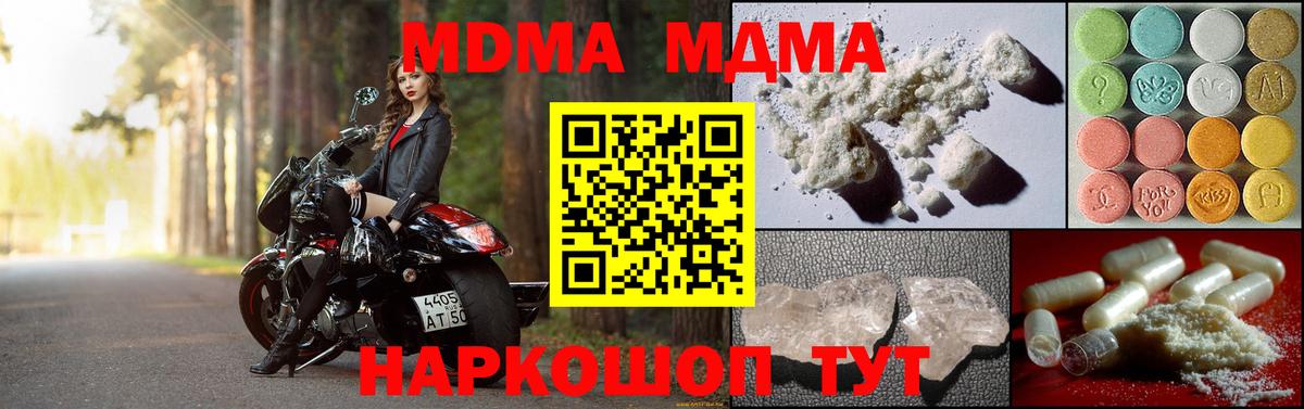 МДМА crystal Волгоград