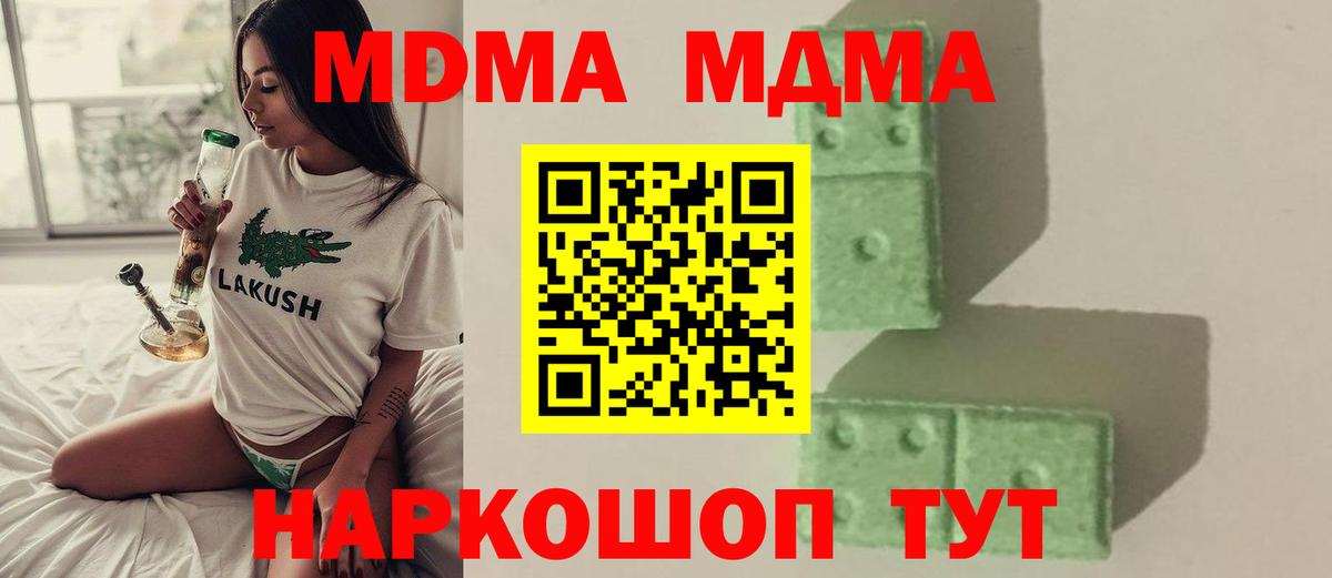 MDMA VHQ  Вход с VPN  Волгоград  MDMA  МДМА crystal 