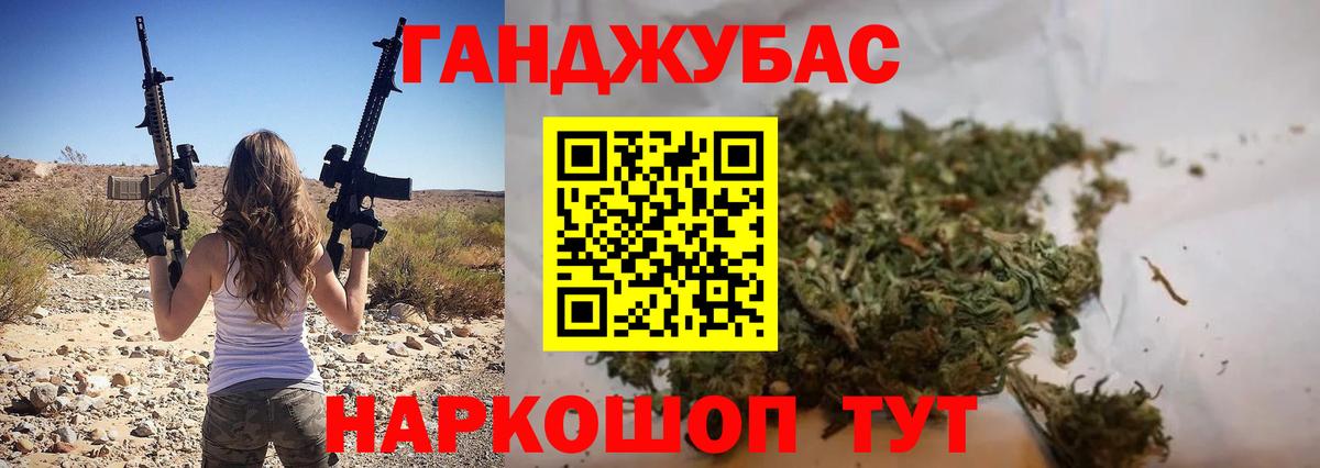 Марихуана Bruce Banner Волгоград